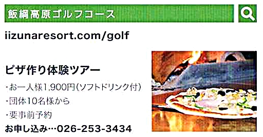 ピザ作り体験ツアー19040901